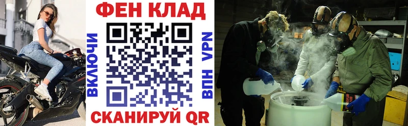 АМФ VHQ  Купить закладки  Торжок 