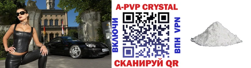 A-PVP VHQ  Купить  Торжок 