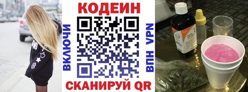 Купить закладки  Торжок  Codein напиток Lean (лин) 