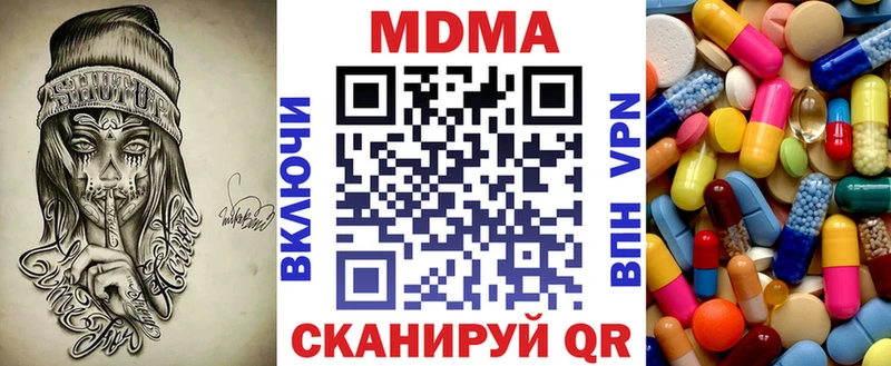 Купить  Торжок  МДМА crystal 