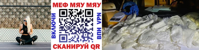 Мефедрон mephedrone  Купить  Торжок 