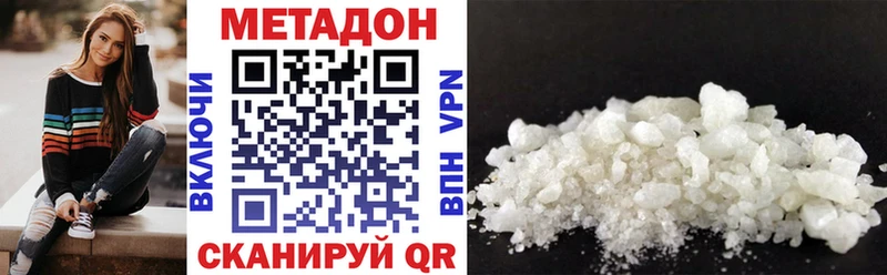 Купить закладки  Торжок  Метадон methadone 